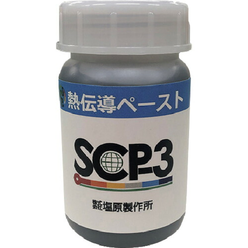 [放熱グリス]（株）塩原製作所 塩原製作所　熱伝導ペースト　ＳＣＰ－３ SCP-3 130G 1本【597-8901】 10,571円