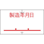 [ラベルディスペンサー]（株）サトー ＳＡＴＯ　ＳＰ／ＵＮ０１Ｃ用　共通ラベル　６　製造年月日（強粘）（１００巻入） 419999061 1箱【609-6345】