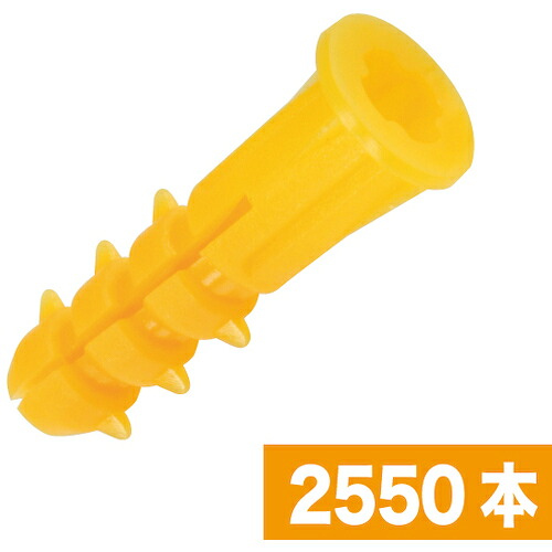 [ナイロンプラグ]ジェフコム（株） ＪＥＦＣＯＭ ジャンボパック（ニューエールプラグ） JP-YL-5 1Ｐｋ【338-0110】｜ものづくりのがんばり屋