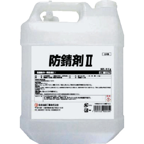 [防錆剤]鈴木油脂工業（株） ＳＹＫ 防錆剤２ ４ＫＧ S-2778 1個【383-2149】｜ものづくりのがんばり屋