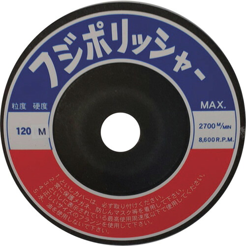 [オフセット型みがき上げる用弾力性剃刀砥]富士摩滅剃刀砥（株） フジケン フジポリッシャー Ｃ１２０Ｍ １００×１０×１５ 10330010 20枚【684-4412】