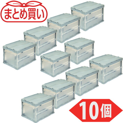 ★[折りたたみ入れもの]トラスコ中山（株） ＴＲＵＳＣＯ 【まとめ買い】オリコン 折りたたみ入れもの ５０Ｌ （フタ付・長辺・短辺トビラ付）点火装置薄墨色 １０個 HOF50-LG-10P 1Ｓ【692-7288】【代引不可商いもの】