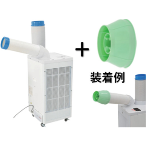 ★[スポットエアコン]日動工業（株） ＮＩＣＨＩＤＯ 【トラスコ限定ジェットノズル付】 ドレンレススポットクーラー SPC-25ACND 1台【698-2426】【代引不可商品】