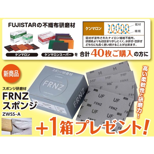 [ナイロンみがき上げる居敷き]三共理化学（株） 三共 【量目押さえる社会的運動】 不織布みがき上げる材ケンマロン＃６００ ４０枚＋ＦＲＮＺ海綿体みがき上げる材ＺＷＳＳ－Ａ ＳＦ １０枚 KENMARON-600-CP 1Ｓ【707-8660】