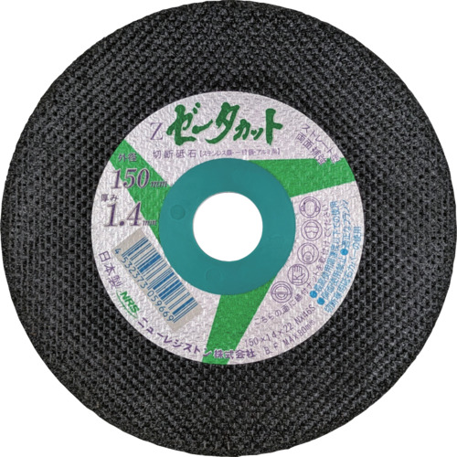 [切りはなす剃刀砥]ニューレジストン（株） ＮＲＳ 切りはなす剃刀砥 ゼータカット １５０Ｘ１．４Ｘ２２ ＮＸ４６Ｓ ZCT15014NX46S 10枚【712-4493】