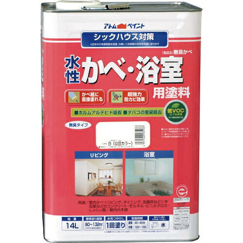 [建物用塗料（水性）]【送料無料】アトムサポート（株） アトムペイント 水性かべ・浴室用塗料（無臭かべ） １４Ｌ 白 00001-13531 1缶【205-6031】【代引不可商品・メーカー直送】【お取り寄せ品】【北海道・沖縄送料別途】【smtb-KD】｜ものづくりのがんばり屋 26,027円