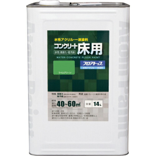 [床用塗料]【送料無料】アトムサポート（株） アトムペイント 水性コンクリート床用 フロアトップ ＃１５ライムグリーン １４Ｌ 00001-16143 1缶【代引不可商品・メーカー直送】【お取り寄せ品】【北海道・沖縄送料別途】【smtb-KD】