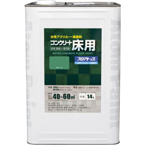 [床用塗料]【送料無料】アトムサポート（株） アトムペイント 水性コンクリート床用 フロアトップ ＃１１グリーン １４Ｌ 00001-16141 1缶【代引不可商品・メーカー直送】【お取り寄せ品】【北海道・沖縄送料別途】【smtb-KD】