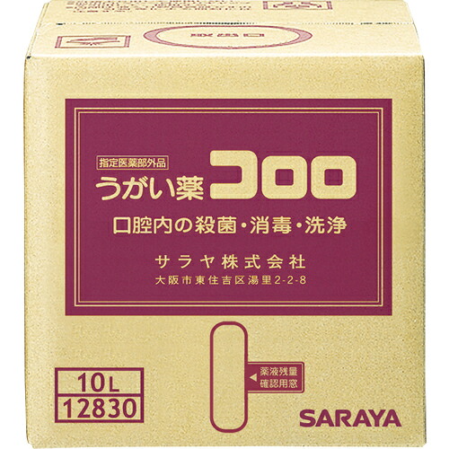 [うがい薬]【口内の無菌化・断種・洗い濯ぎ、口臭の取っぱらうができます！】【１０Ｌ印字機】【貨物輸送無料】サラヤ うがい薬コロロ １０Ｌ 12830 1個【342-0141】【北海道・沖縄貨物輸送別途】【smtb-KD】
