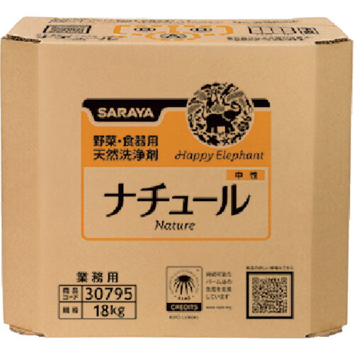 [食器中性洗剤]サラヤ（株） サラヤ 滋養物供給用ナチュール中性洗剤１８ｋｇ八角ＢＩＢ 30795 1個【256-8904】