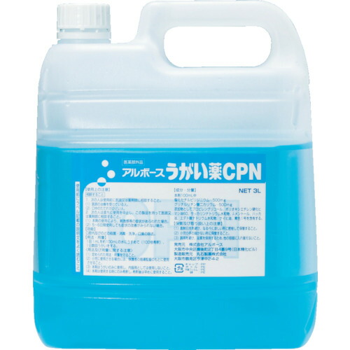 [うがい薬]（株）アルボース アルボース うがい薬ＣＰＮ ３Ｌ 44104 1本【455-0501】