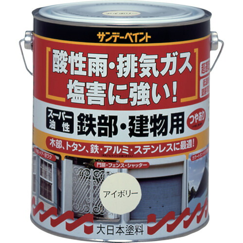 [建物用塗料（油性）]サンデーペイント（株） サンデーペイント スーパー油性鉄部・建物用 １．６Ｌ 白 251162 1缶【818-6363】