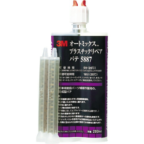 [接着剤２液混合タイプ（ガンタイプ）]スリーエム　ジャパン（株）　３Ｍ　オートミックス　プラスチックリペア　パテ　主剤・硬化剤各１００ｍｌ　5887　1本【108-5074】