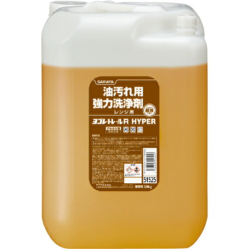 [厨房機器洗剤]【送料無料】サラヤ（株）　サラヤ　ヨゴレトレールＲハイパー　２０ｋｇ　リターナブル　51525　1個【114-5366】【北海道・沖縄送料別途】【smtb-KD】｜ものづくりのがんばり屋