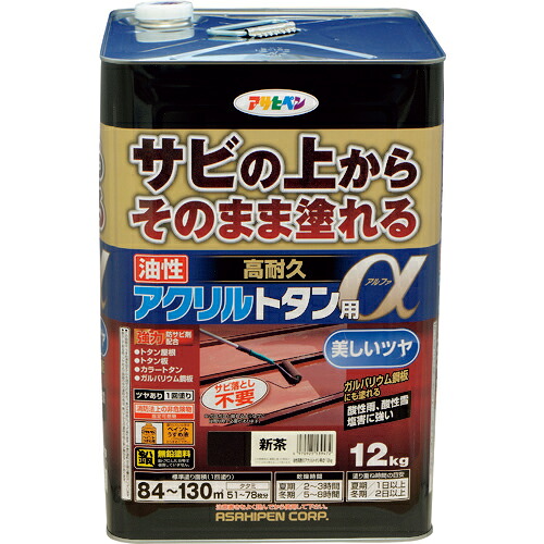 [営造物用絵の具（油性）]【貨物輸送無料】（株）アサヒペン アサヒペン 油性高耐久アクリル樹脂トタン用α １２ＫＧ 新茶 539472 1缶【131-0902】【北海道・沖縄貨物輸送別途】【smtb-KD】 DIY・工具-塗料缶・ペンキ-塗装用品