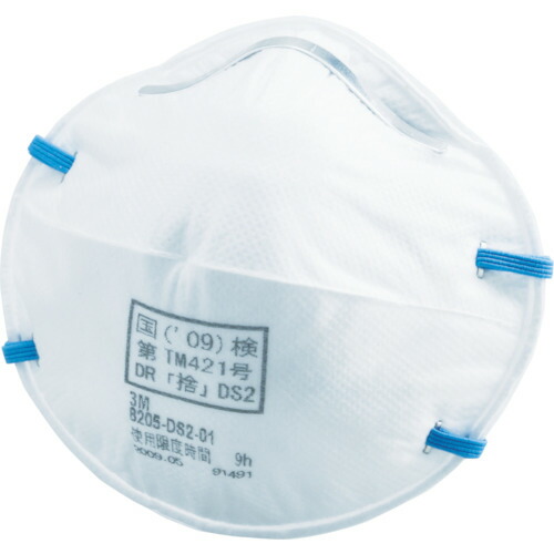 防じんマスク DS2 日本製 20枚x3パック 防じんマスク DS2 日本製 モノタロウ カップ型 20枚入 - 【通販