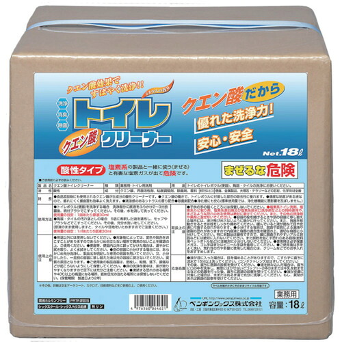 [トイレ用洗剤・除菌剤]【送料無料】ペンギンワックス（株） ペンギン トイレ用洗剤・除菌剤詰替用 クエン酸トイレクリーナー １８Ｌ 6462 1個【469-3973】【北海道・沖縄送料別途】【smtb-KD】