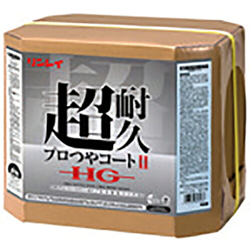 【送料無料】[樹脂ワックス]（株）リンレイ リンレイ 床用樹脂ワックス 超耐久プロつやコート２ ＨＧ １８Ｌ ＲＥＣＯＢＯ 658559 1缶【829-1544】【北海道・沖縄送料別途】【smtb-KD】
