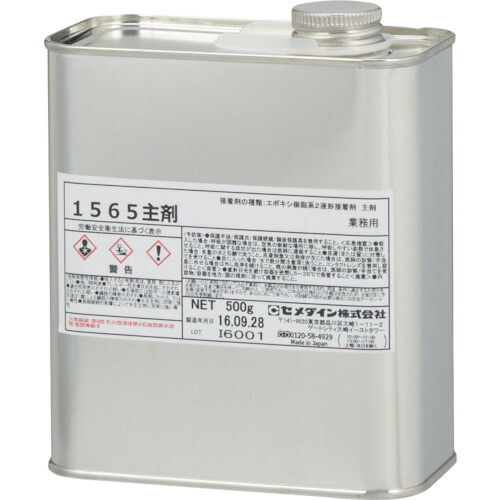 [エポキシ系貼り付ける剤２液印字機]【瑠璃・可塑性物質などの澄み切った貼り付けるが能力のある 耐衝撃性！】セメダイン（株） セメダイン １５６５主剤 １ｋｇ ＡＰ－０５８ AP-058 1缶【113-9094】