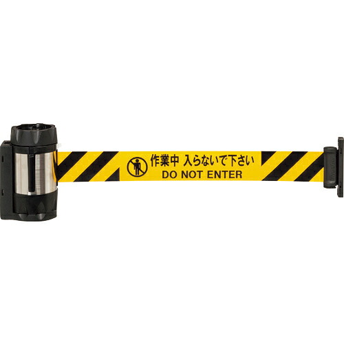 [ガードテープ]中発販売（株） Ｒｅｅｌｅｘ バリアリールＭＡＸ （マグネットタイプ） シート 作業中入らないで下さい １０ｍ BRS-510C 1個【195-1309】