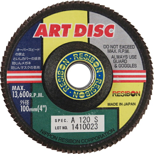 [ディスクペーパー]日本レヂボン（株） レヂボン アートディスクＡＤ １００×１５ Ａ１２０Ｓ AD100-A120S 10枚【297-7958】