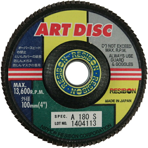 [ディスクペーパー]日本レヂボン（株） レヂボン アートディスクＡＤ １００×１５ Ａ１８０Ｓ AD100-A180S 10枚【297-7966】