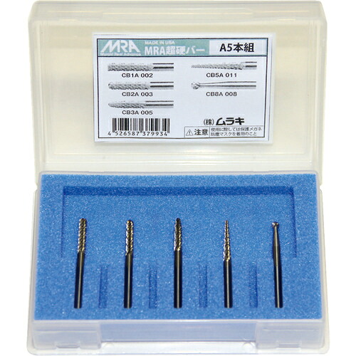 ■[超硬バー]（株）ムラキ　ＭＲＡ　Ａ５本組セット　A5　1Ｓ【835-8352】【代引不可商品】【メール便1個まで対象商品】