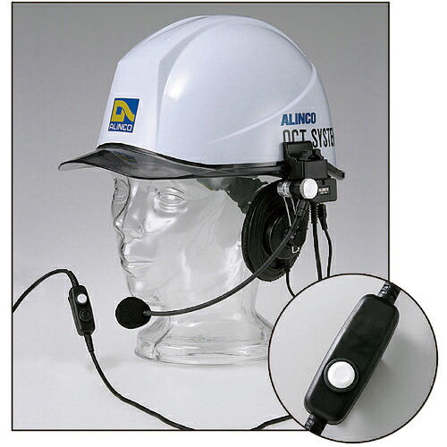 [特定小電力トランシーバー]【送料無料】アルインコ（株） ＡＬＩＮＣＯ ヘルメット用ヘッドセット EME53A 1個【421-0557】【北海道・沖縄送料別途】【smtb-KD】