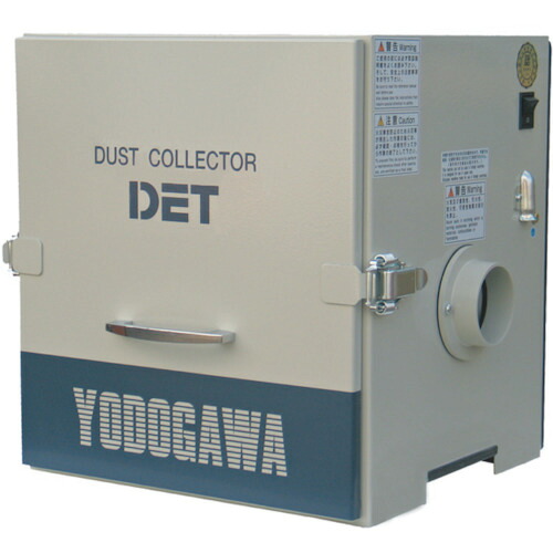 [集じん機]（株）淀川電機製造所 淀川電機 薬莢水漉し式 集塵機 ＤＥＴ続きもの 単相１００Ｖ（０．０５ｋＷ） DET100A 1台【467-4341】【代引不可商いもの】【別途交通費已むを得ずな悧巧ご申しつたえるいたします。】【受注生み出すこと品】
