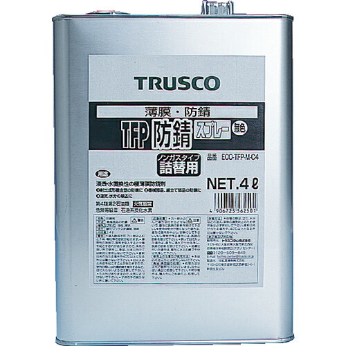 [防錆剤]【送料無料】トラスコ中山（株） ＴＲＵＳＣＯ ＴＦＰ防錆剤 無色 ４Ｌ ECO-TFP-M-C4 1缶【512-3135】【北海道・沖縄送料別途】【smtb-KD】
