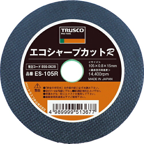 [切断砥石]トラスコ中山（株）　ＴＲＵＳＣＯ　切断砥石　エコシャープカットＲ　３０５Ｘ２．８Ｘ２５．４ｍｍ　ES305R　25枚【859-0641】