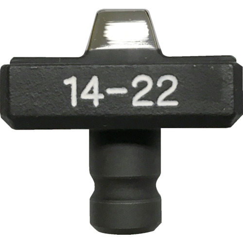 [電動油圧マルチツール]【送料無料】（株）カクタス ＣＡＣＴＵＳ ＥＶ押ダイス１４－２２ EV-D14 1個【149-1863】【代引不可商品】【北海道・沖縄送料別途】【smtb-KD】