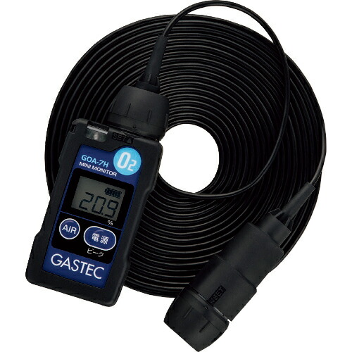 [ガス検知器]【送料無料】（株）ガステック ＧＡＳＴＥＣ 装着形酸素濃度指示警報計（５ｍセンサコード付） GOA-7H-S 1台【250-7790】【代引不可商品・メーカー直送】【お取り寄せ品】【北海道・沖縄送料別途】【smtb-KD】