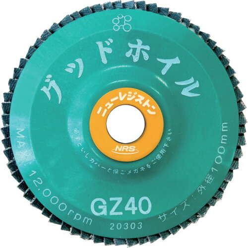 [ディスクペーパー]ニューレジストン（株） ＮＲＳ ペーパー多羽根ホイル グッドホイル １００×１５ ＧＺ４０ GDW10064-GZ40 10枚【852-5031】
