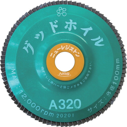 [ディスクペーパー]ニューレジストン（株） ＮＲＳ ペーパー多羽根ホイル グッドホイル １００×１５ Ａ３２０ GDW10090-A320 10枚【852-5040】