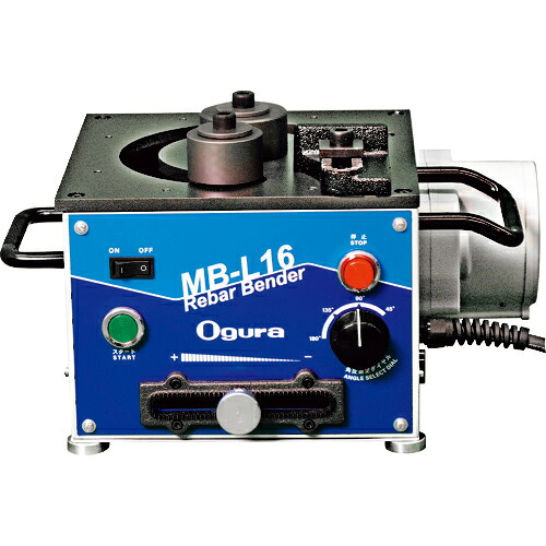 [電動鉄筋ベンダー]【送料無料】（株）オグラ Ｏｇｕｒａ 可搬用鉄筋ベンダー MB-L16 1台【183-1436】【代引不可商品】【北海道・沖縄送料別途】【smtb-KD】