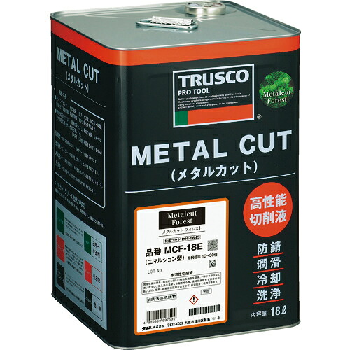 [切削・研削油剤]【送料無料】トラスコ中山（株） ＴＲＵＳＣＯ メタルカットフォレスト エマルション １８Ｌ MCF-15E 1缶【215-6044】【北海道・沖縄送料別途】【smtb-KD】