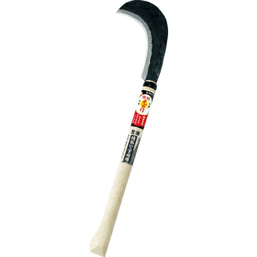 [木鎌（きかま）]（株）豊稔企販 豊稔　光山作両刃登鎌６０匁　HT-1270 1丁【367-9021】