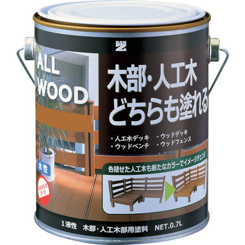 [建物用塗料（水性）]（株）ＢＡＮ－ＺＩ ＢＡＮーＺＩ 木部・人工木用塗料 ＡＬＬ ＷＯＯＤ ０．７Ｌ キャメル １７－５０Ｐ K-ALW/L07E5 1缶【370-1658】