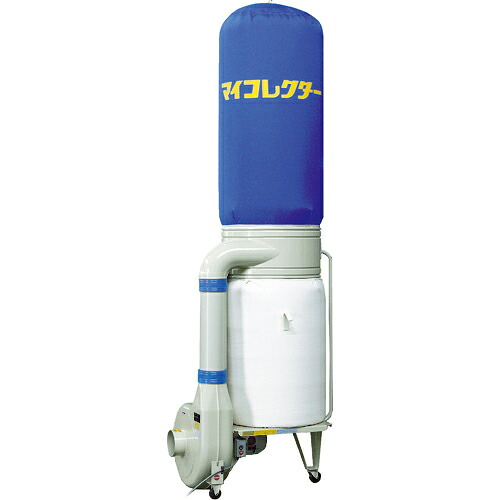 [集じん機]（株）ムラコシ ムラコシ 集塵機 ２．２ＫＷ ６０ＨＺ MY-150XN-60HZ 1台【465-9309】【代引不可商いもの・製造会社直送】【別途乗り賃止むを得ずな目的ご申しつたえるいたします。】