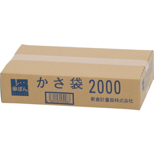 [傘袋自動装着機]新倉計量器（株） ニイクラ 傘ぽん 長傘専用袋 １箱２０００枚入 KPH-2000 1箱（2000枚入）【470-4991】