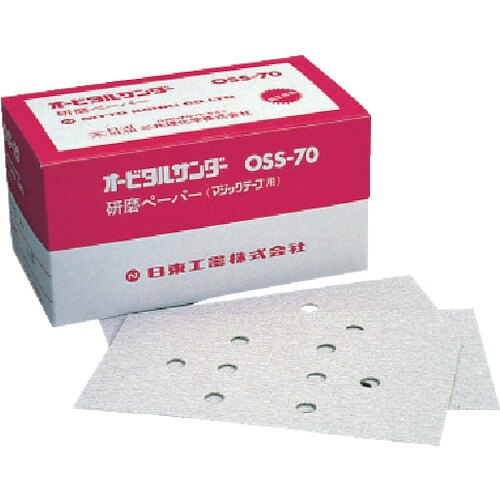 [オービタルエアサンダー用オプションパーツ]日東工器（株） 日東 オービルサンダー ＯＳＳ－７０Ａ用研磨ペーパ＃８０ ベルクロ ５０枚入り ９０８４３ NO.90843 1個【814-7988】