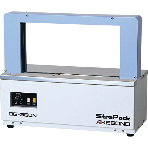 [自動小銃荷造り機]【貨物輸送無料】ストラパック（株） アケボノ 自動小銃荷造り機 OB-360N 1台【125-6905】【代引不可商いもの・製造会社直送】【北海道・沖縄貨物輸送別途】【smtb-KD】
