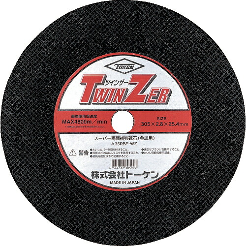 [切断砥石]【送料無料】（株）トーケン ＴＯＫＥＮ 切断砥石ツインザー３５５ｍｍ RA-355WZ 10枚【215-1073】【北海道・沖縄送料別途】【smtb-KD】