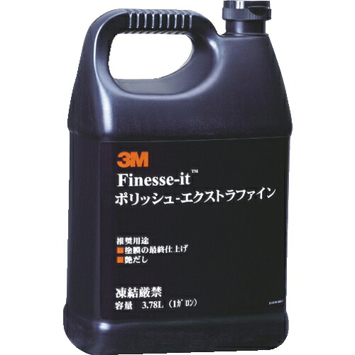 [エアポリッシャー用オプションパーツ]【送料無料】スリーエム　ジャパン（株）　３Ｍ　ポリッシュ　エクストラファイン　３．７８Ｌ　POLISH E/FINE　1個【336-1390】【北海道・沖縄送料別途】【smtb-KD】