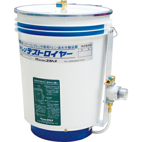 [ドレン油水分離装置]【ドレンを5ppm以下の清水に処理します。(水質汚濁防止法の排出基準クリア)！】【送料無料】（株）フクハラ フクハラ ＰＳＤドレンデストロイヤー８ PSD8 1台【北海道・沖縄送料別途】【smtb-KD】【代引不可商品・メーカー直送】