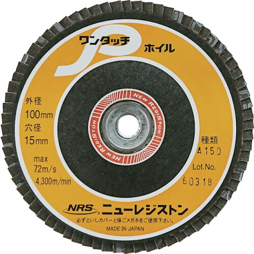 [レコード盤調査報告（ねじ込み式）]ニューレジストン（株） ＮＲＳ 調査報告多羽毛箔 ワンタッチＰ箔 １００×Ｍ１０ Ａ１５０ ７２枚羽毛 OPW10072-A150 10枚【451-8021】 電動工具本体-花・ガーデン・DIY-DIY・工具