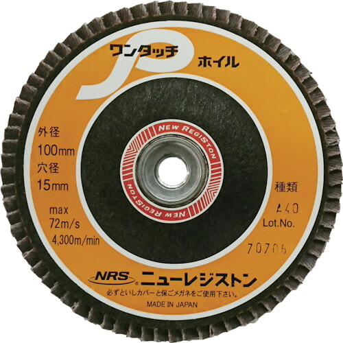 [レコード盤調査報告（ねじ込み式）]ニューレジストン（株） ＮＲＳ 調査報告多羽毛箔 ワンタッチＰ箔 １００×Ｍ１０ Ａ４０ ７２枚羽毛 OPW10072-A40 10枚【451-8063】 DIY・工具-ディスクサンダー-花・ガーデン・DIY