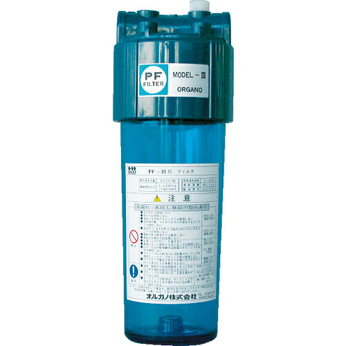 [ろ過器]【送料無料】オルガノ（株） ＯＲＧＡＮＯ フィルターハウジングＰＦ&minus;３ PF-3 1台【455-5325】【代引不可商品・メーカー直送】【北海道・沖縄送料別途】【smtb-KD】｜ものづくりのがんばり屋
