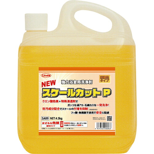 [住居用洗剤]横浜油脂工業（株） Ｌｉｎｄａ ＮＥＷスケールカットＰ ４．５ｋｇ SA09 1本【125-8824】